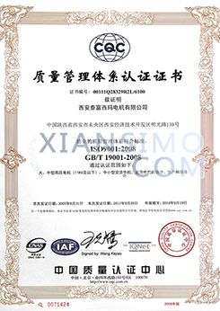青海CQC质量管理体系认证